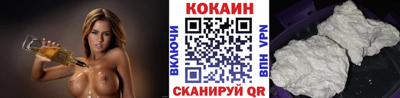 Кокаин Колумбийский  Лысково 