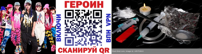 Героин герыч Лысково