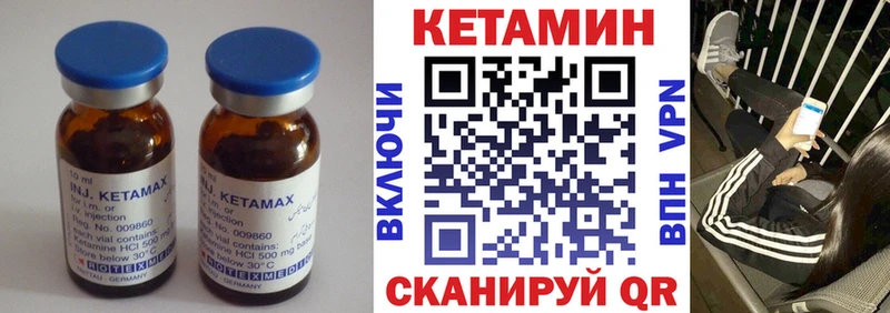 КЕТАМИН ketamine  Лысково 