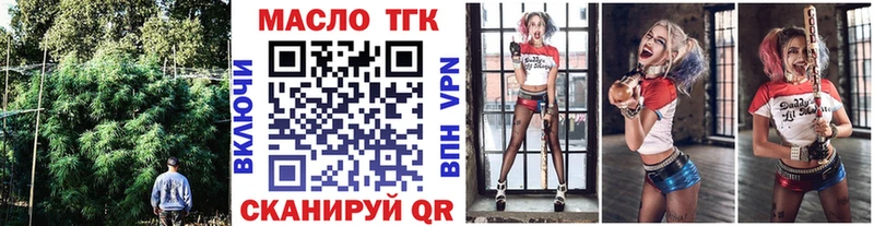 ТГК вейп  Лысково 